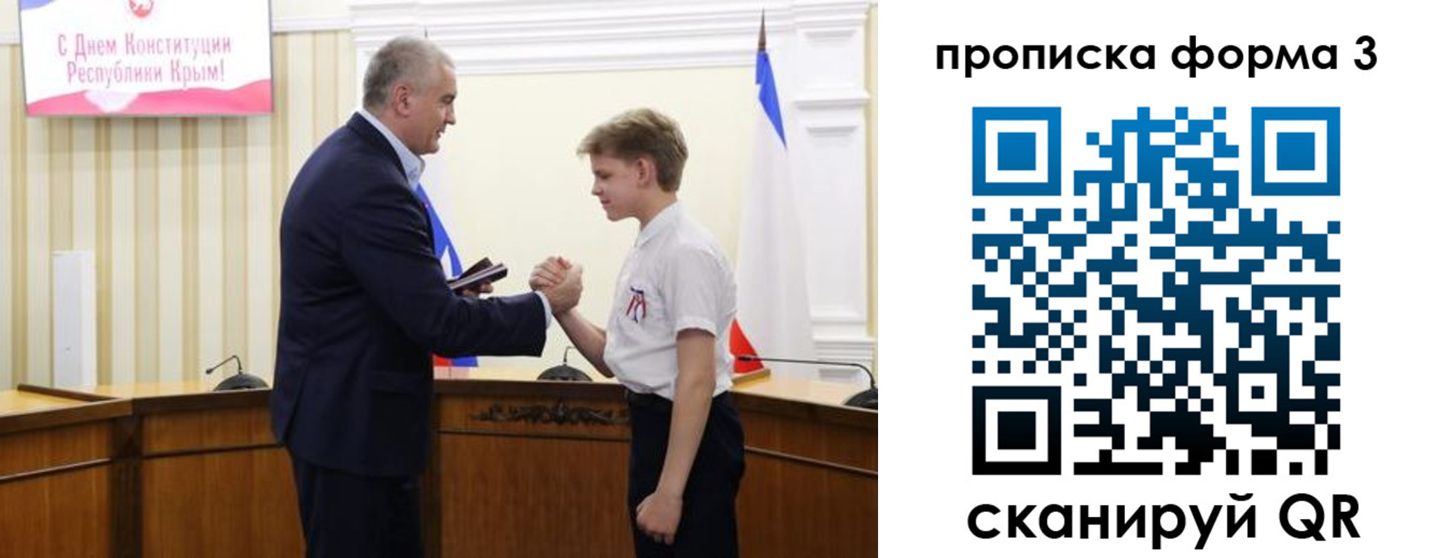 временная регистрация для школы в Апшеронске
