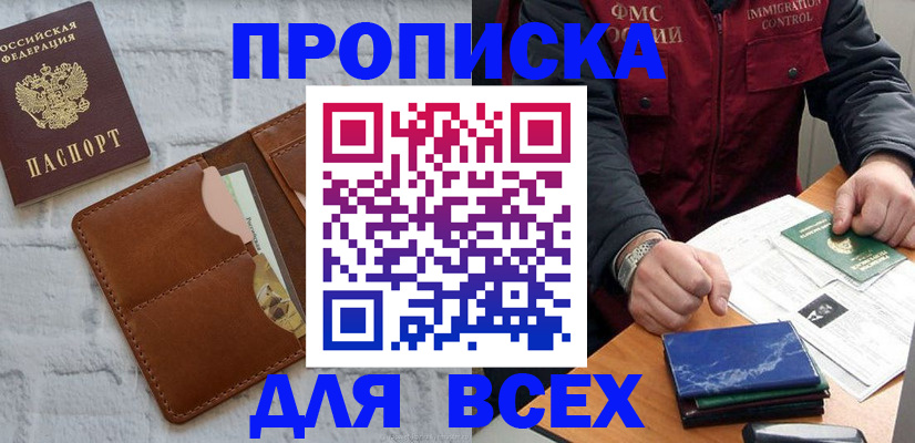 найти адрес прописки в Апшеронске