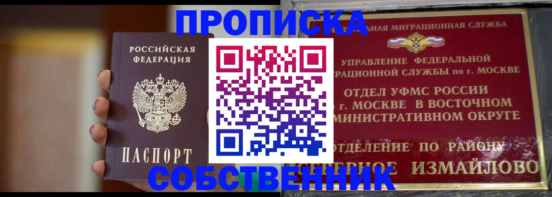 где прописаться в Апшеронске