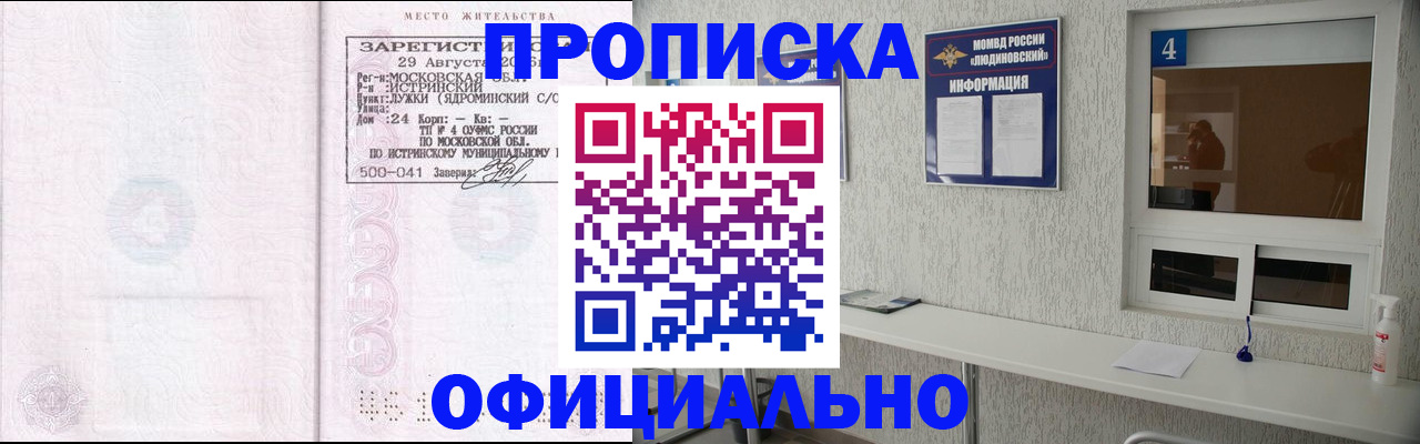 временная регистрация госуслуги в Апшеронске